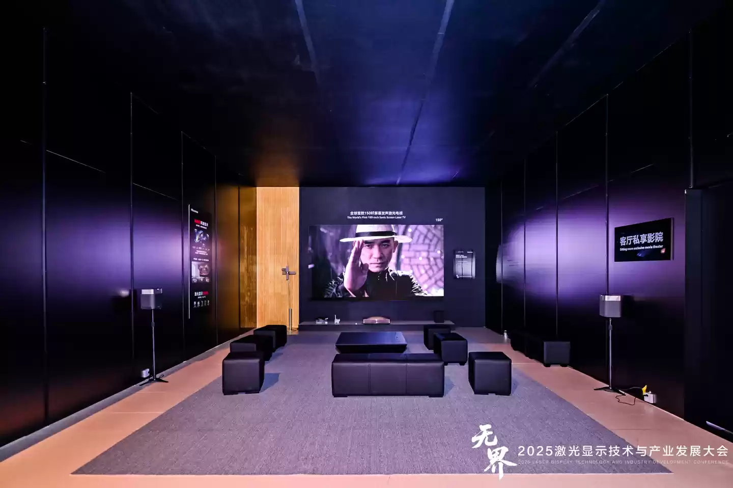 两款颠覆级激光显示新品,一场颠覆显示产业形态的新革命