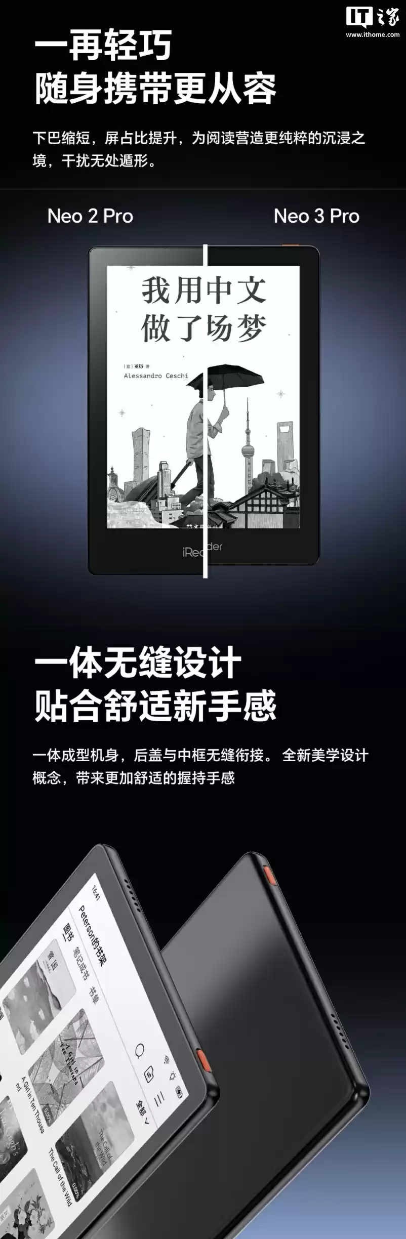 掌阅 iReader Neo3 Pro 黑白墨水屏电纸书上架:6 英寸 Carta 1300 面板、1800mAh 电池,1099 元