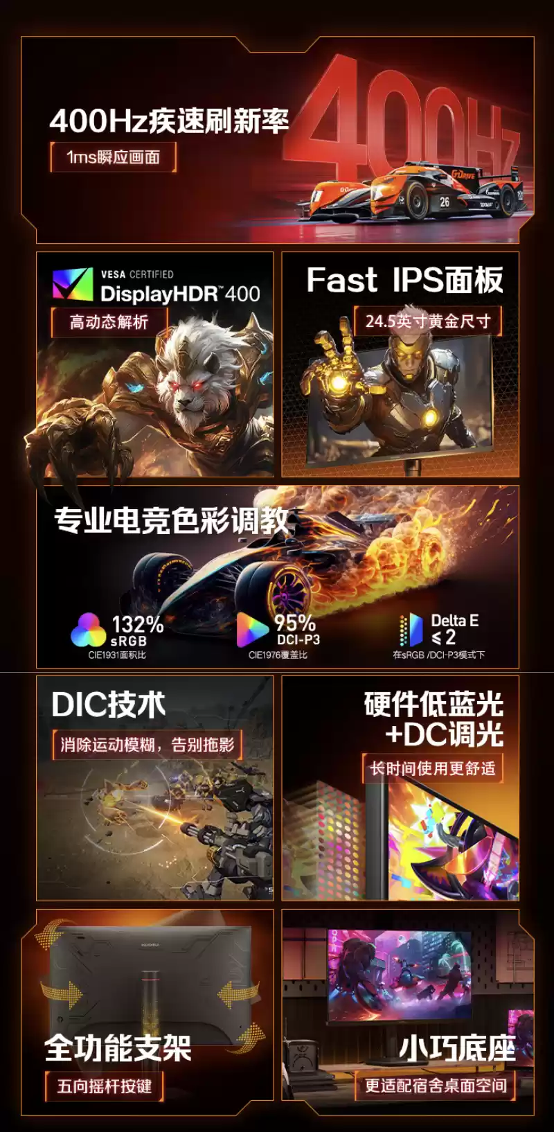 科睿推出新款“X5 PRO”24.5 英寸显示器:1080P 400Hz,1299 元