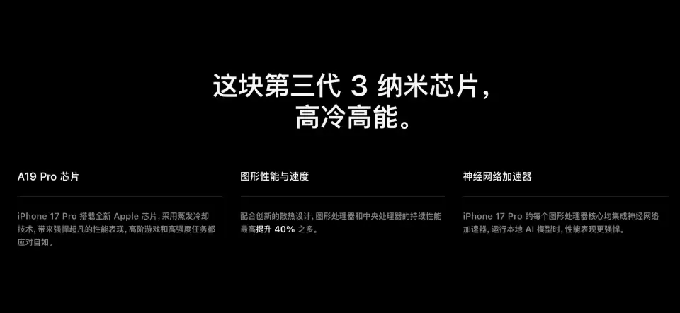 A19芯片工艺细节