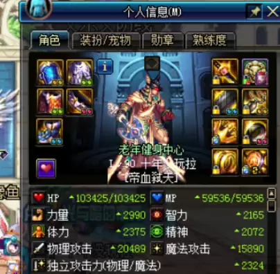 DNF红眼装备对比