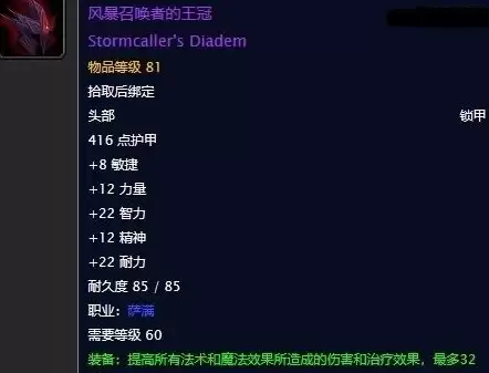 《魔兽世界》怀旧服风暴召唤者的王冠任务攻略