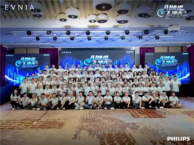 2025年飞利浦显示器全国操盘手大会会场