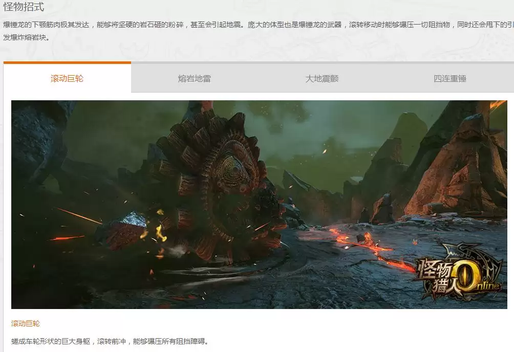 爆锤龙攻击技能演示