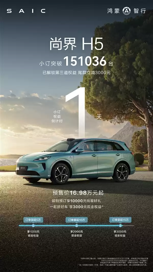 鸿蒙智行最亲民车型