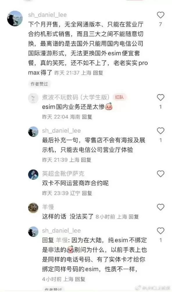 iPhone Air机身细节