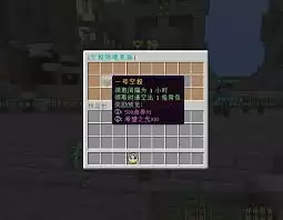 我的世界轮回服务器展示图