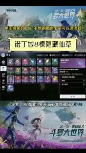 仙草采集示意图