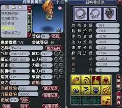 怪物掉落符语展示