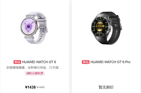 华为WATCH