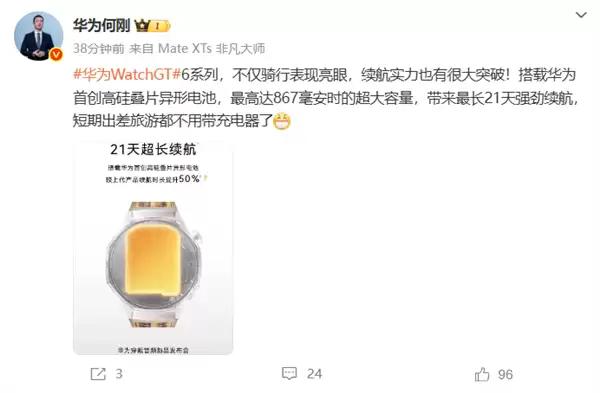 华为WATCH