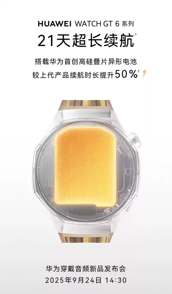 华为WATCH