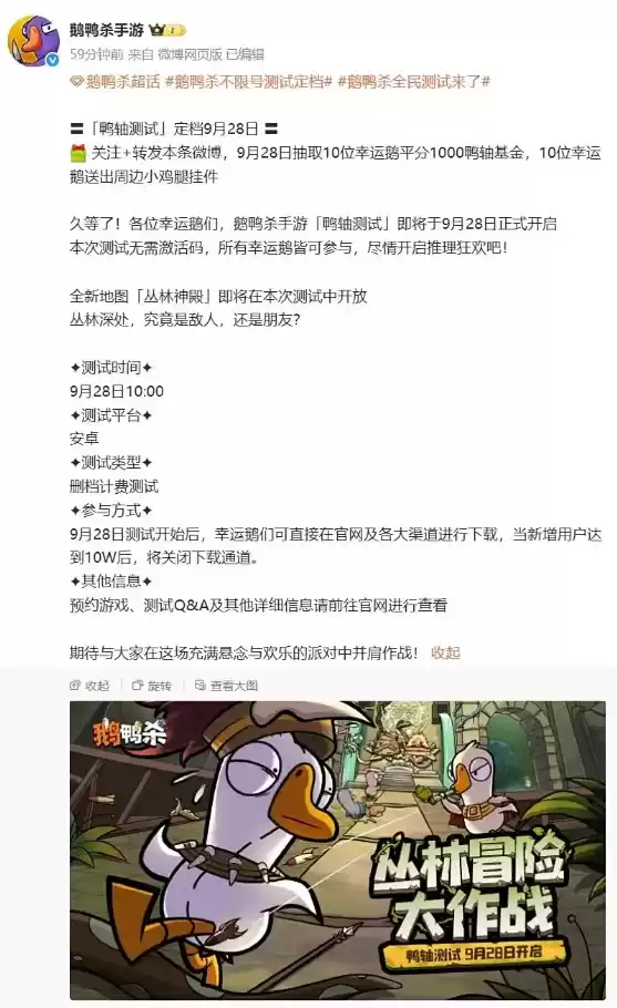 鹅鸭杀游戏宣传图