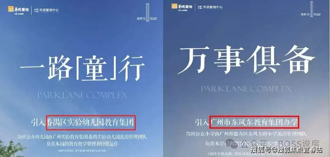 华润长隆万博悦府规划图