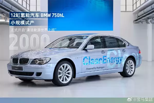 宝马集团：第三代氢燃料电池2028年量产 全新一代X5率先搭载