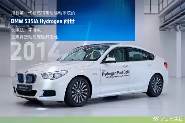 宝马集团：第三代氢燃料电池2028年量产 全新一代X5率先搭载