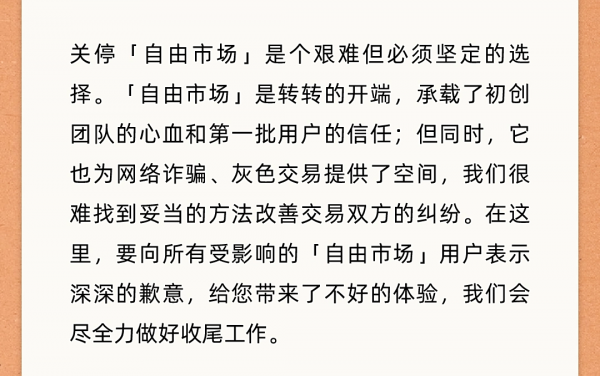 服务保障说明