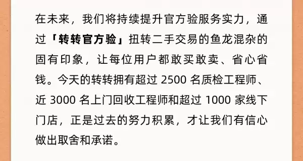 CEO致歉信相关内容