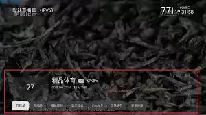 小飞电视主界面展示