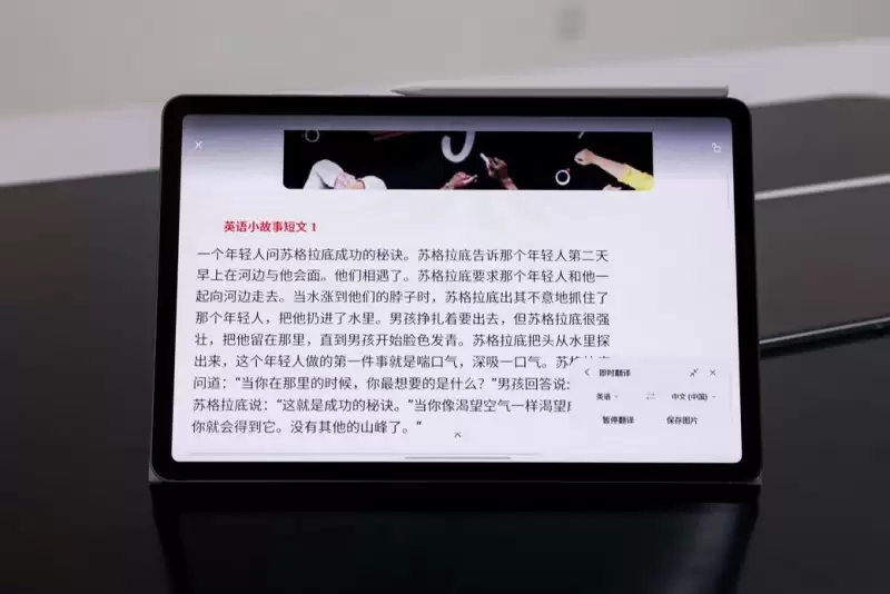 大屏平板规划行程