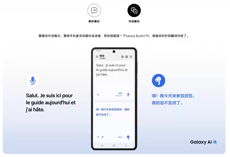 耳机翻译操作示意图