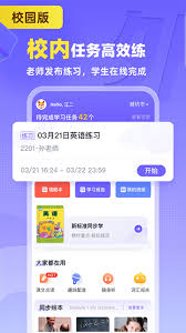 教育品牌升级