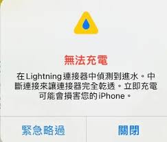 擦拭iPhone