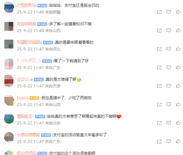 你猜对没!支付宝首页emoji猜题玩谐音梗