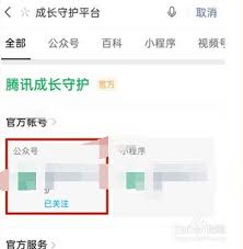 手机系统监控功能