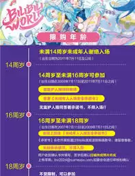 BilibiliWorld购票平台示意图