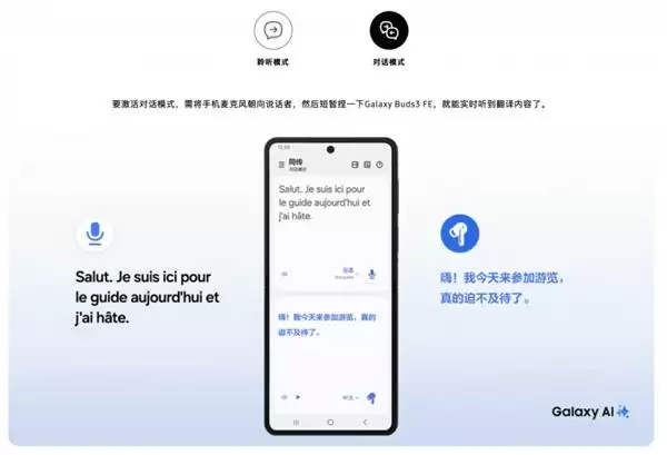 多语言沟通场景