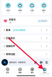酷狗音乐我的页面入口