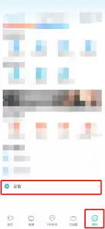 手机端清理缓存示意图