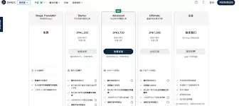 deepl快捷键设置界面示例