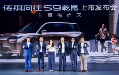 传祺向往S9乾崑发布会现场