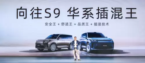 传祺向往S9乾崑产品特色