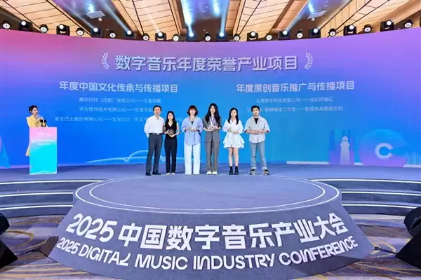 华为音乐参加中国数字音乐产业大会,全曲库空间音频3.0创新亮相