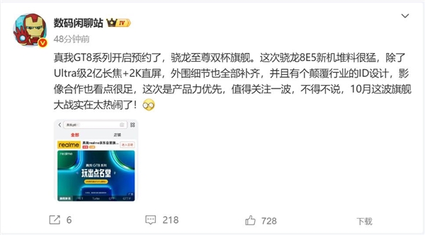 真我GT8 Pro渲染图