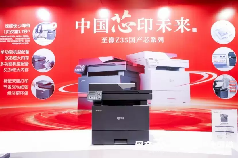 至像Z35打印机