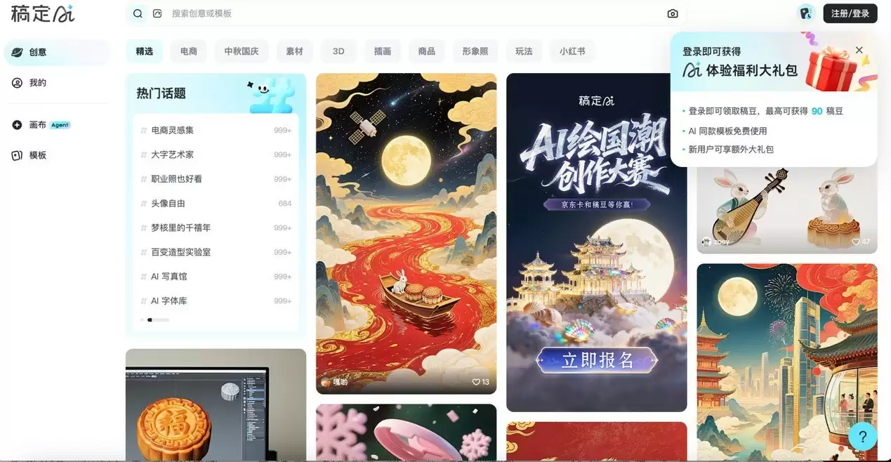 稿定×华为云：开启AIGC时代设计新范式
