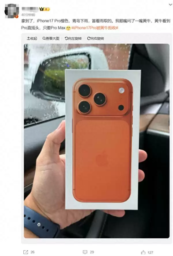 iPhone16价格变动