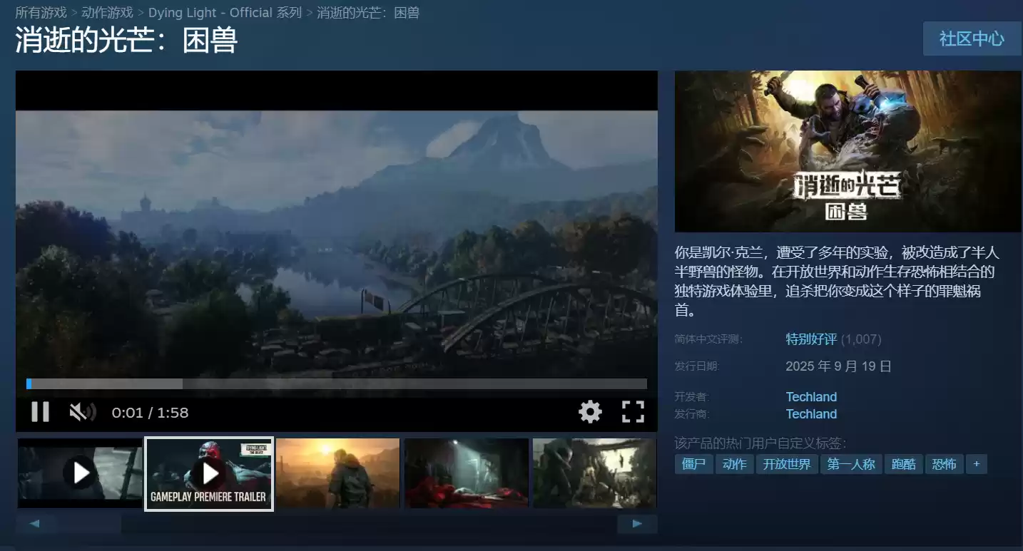 比前代更强！《消逝的光芒：困兽》全面升级