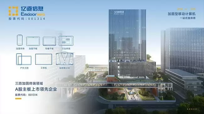 企业安全解决方案