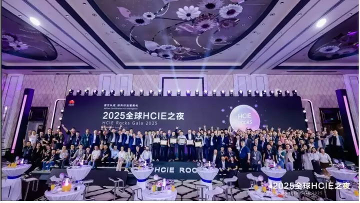 2025全球HCIE之夜活动合照