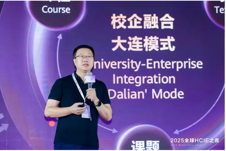 大连理工大学软件学院求实书院执行院长马瑞新分享