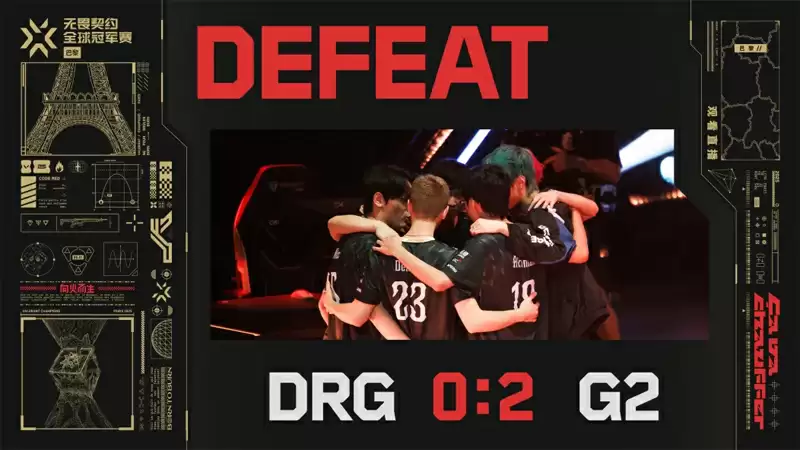 2025无畏契约巴黎全球冠军赛:G2对战DRG精彩瞬间
