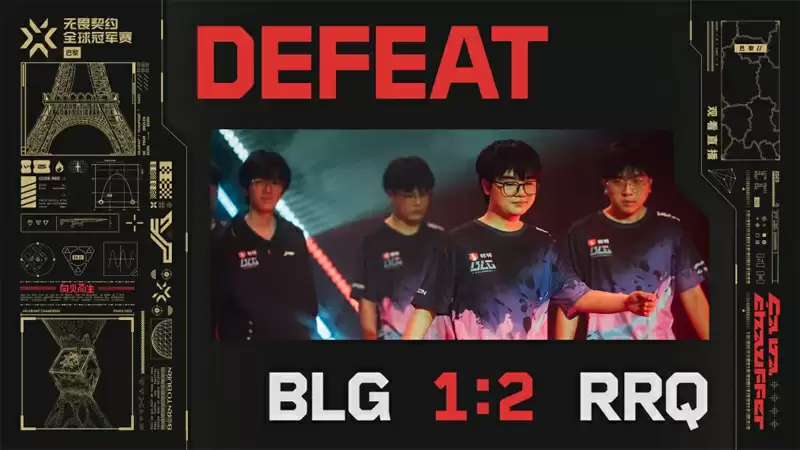 2025巴黎无畏契约全球冠军赛:BLG