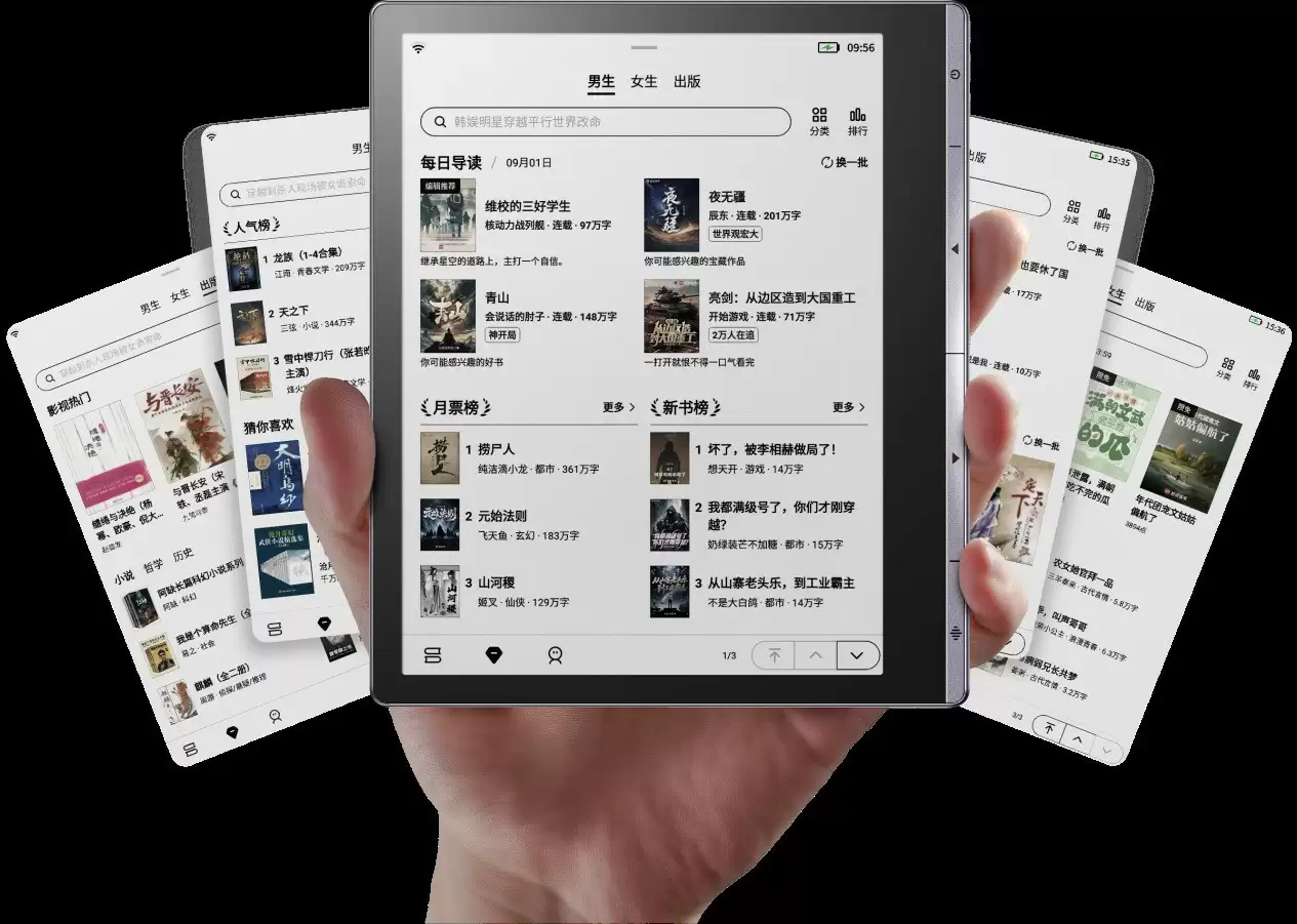 强强联合搅动阅读器市场格局，科大讯飞携手起点读书推出彩屏阅读器小方块