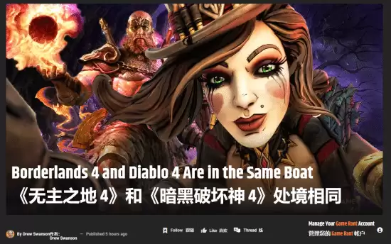 无主之地4与暗黑4或将引入战利品过滤功能