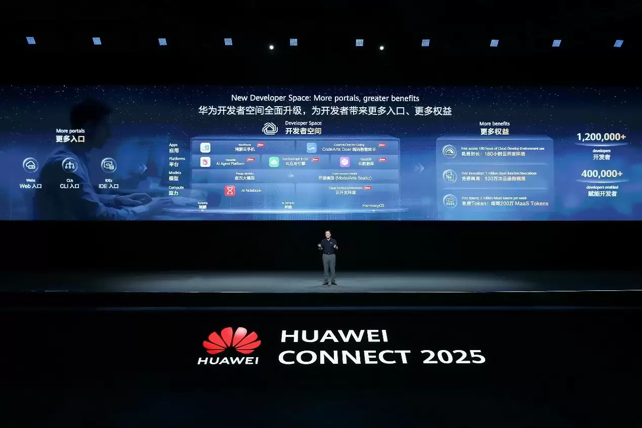 华为开发者空间全面升级